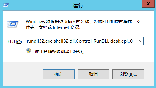 Windows Server 系列服务器系统如何打开桌面图标设置